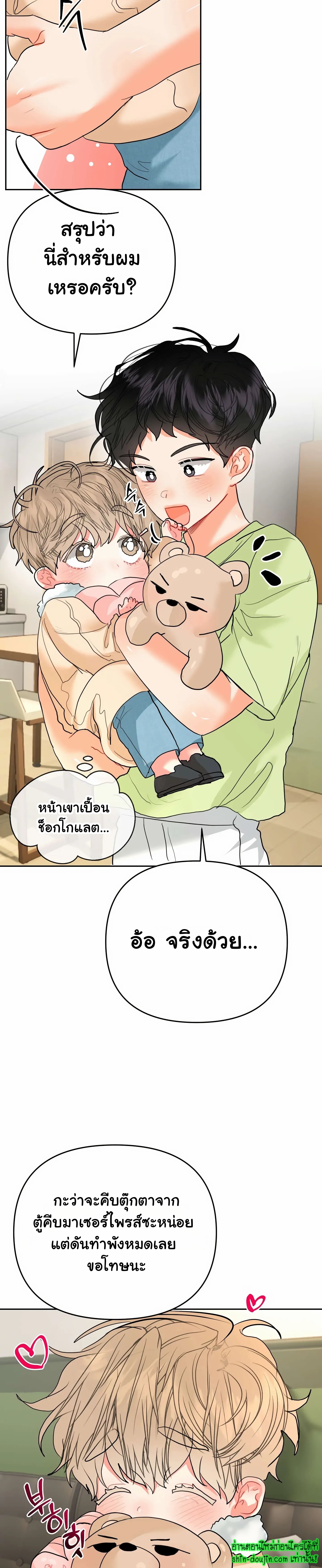 My Brother is an Omega EP 15